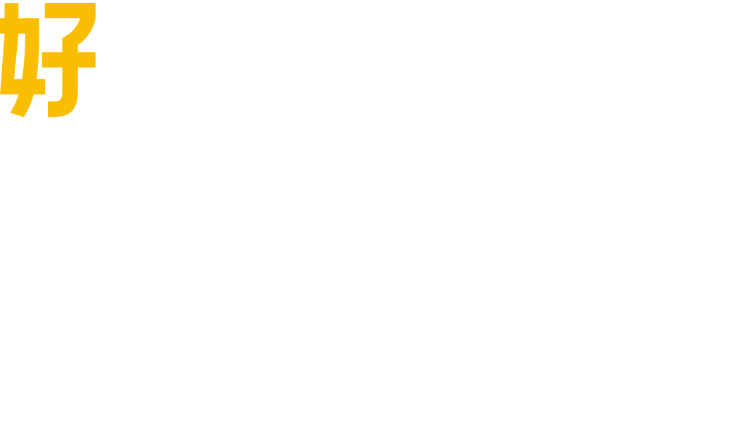 好奇心から自然と身につく幼児園