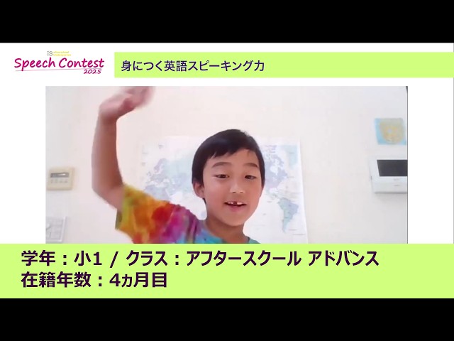 学年：小学1年生クラス：アフタースクール アドバンスクラス在籍年数：4ヵ月目2025年4月に入学。