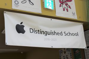 Distinguished School